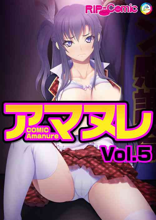 Download COMIC Amanure Vol. 5
