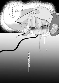 Page 23 of Sex slave training by Ai Yakumo, temporary play