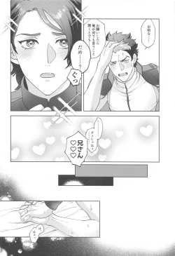 Page 13 of onegai、niisan！