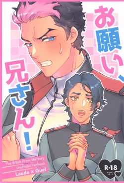 Page 1 of onegai、niisan！