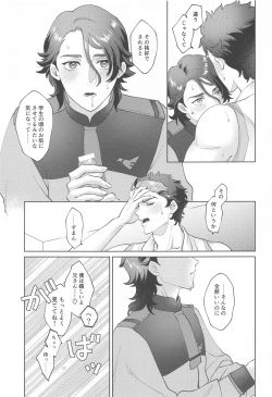 Page 20 of onegai、niisan！