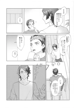 Page 2 of onegai、niisan！