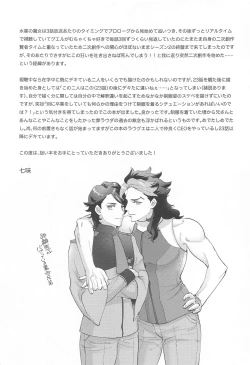 Page 32 of onegai、niisan！