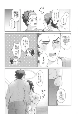 Page 5 of onegai、niisan！