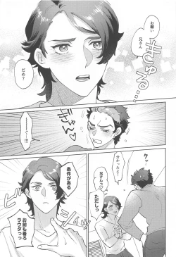 Page 6 of onegai、niisan！