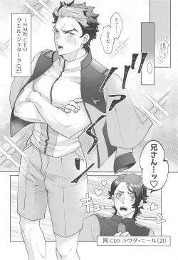 Page 7 of onegai、niisan！