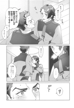 Page 8 of onegai、niisan！