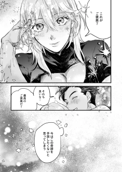 Page 37 of Venus with sparkling eyes