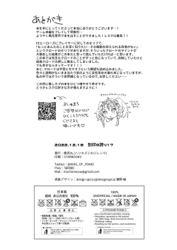 Page 38 of Venus with sparkling eyes