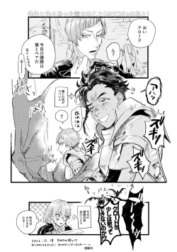 Page 39 of Venus with sparkling eyes