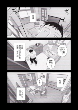 Page 10 of Tsuma ni mozaiku 〜 aisuru tsuma no NTR dōga ni mozaiku shori sa se rareru ore 〜