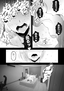 Page 52 of Tsuma ni mozaiku 〜 aisuru tsuma no NTR dōga ni mozaiku shori sa se rareru ore 〜