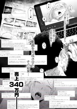 Page 56 of Tsuma ni mozaiku 〜 aisuru tsuma no NTR dōga ni mozaiku shori sa se rareru ore 〜