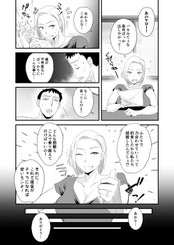 Page 9 of Tsuma ni mozaiku 〜 aisuru tsuma no NTR dōga ni mozaiku shori sa se rareru ore 〜