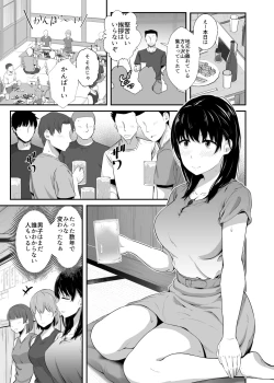 Page 10 of Joshidai-sei no kanojo ga dōsōkai de o mochikaeri sa rete ita