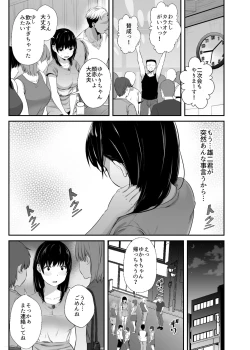 Page 16 of Joshidai-sei no kanojo ga dōsōkai de o mochikaeri sa rete ita
