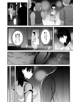 Page 17 of Joshidai-sei no kanojo ga dōsōkai de o mochikaeri sa rete ita