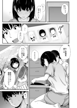 Page 4 of Joshidai-sei no kanojo ga dōsōkai de o mochikaeri sa rete ita