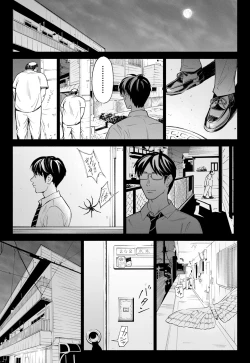 Page 12 of Hanamizuki Vol.3