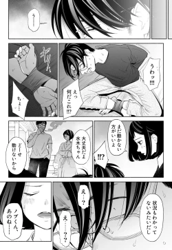 Page 26 of Hanamizuki Vol.3