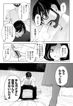 Page 34 of Hanamizuki Vol.3