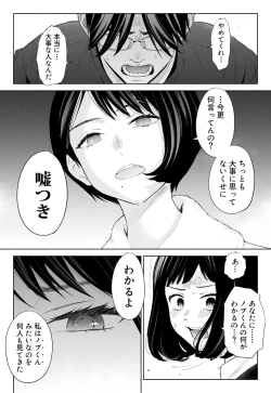 Page 35 of Hanamizuki Vol.3