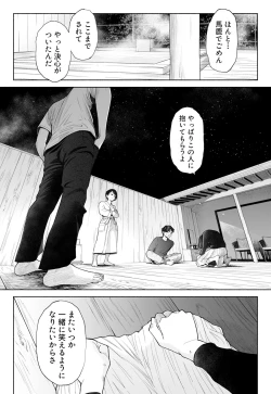 Page 41 of Hanamizuki Vol.3