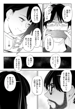 Page 47 of Hanamizuki Vol.3