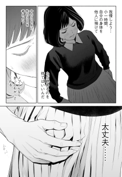 Page 48 of Hanamizuki Vol.3