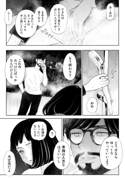 Page 53 of Hanamizuki Vol.3