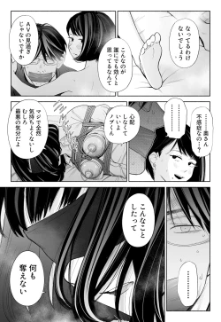 Page 71 of Hanamizuki Vol.3