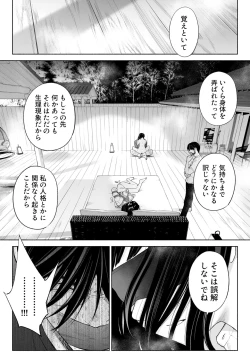 Page 72 of Hanamizuki Vol.3