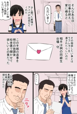 Page 26 of Zon kore 〜Golden zombie collection〜