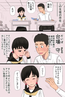 Page 9 of Zon kore 〜Golden zombie collection〜