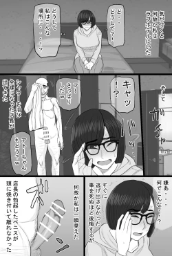 Page 19 of Senshokuzuma 6 Muttsuri inaka shojo joshidai-sei ga dosukebe hihi jijī no iro ni somaru made 〜