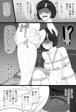 Page 42 of Senshokuzuma 6 Muttsuri inaka shojo joshidai-sei ga dosukebe hihi jijī no iro ni somaru made 〜