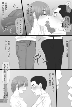 Page 13 of Oshi mama 〜 Re akogaredatta Nishimura no kāchan de dōtei o sotsugyō shita hanashi 〜