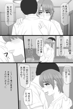Page 15 of Oshi mama 〜 Re akogaredatta Nishimura no kāchan de dōtei o sotsugyō shita hanashi 〜