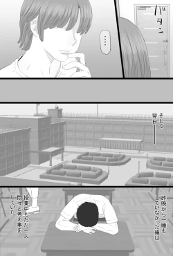 Page 38 of Oshi mama 〜 Re akogaredatta Nishimura no kāchan de dōtei o sotsugyō shita hanashi 〜