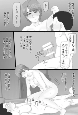 Page 53 of Oshi mama 〜 Re akogaredatta Nishimura no kāchan de dōtei o sotsugyō shita hanashi 〜