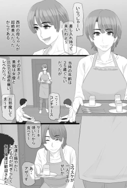 Page 5 of Oshi mama 〜 Re akogaredatta Nishimura no kāchan de dōtei o sotsugyō shita hanashi 〜