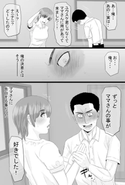 Page 9 of Oshi mama 〜 Re akogaredatta Nishimura no kāchan de dōtei o sotsugyō shita hanashi 〜