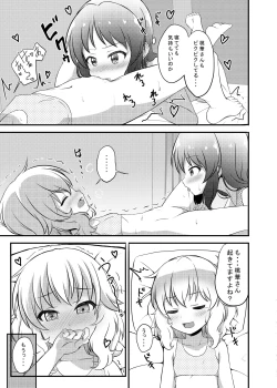 Page 116 of にしえりあ総集編3 〇〇〇組汁
