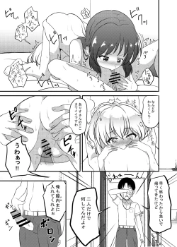 Page 118 of にしえりあ総集編3 〇〇〇組汁