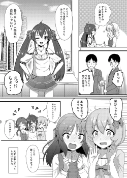 Page 11 of にしえりあ総集編3 〇〇〇組汁
