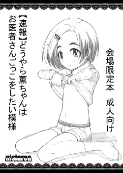 Page 147 of にしえりあ総集編3 〇〇〇組汁