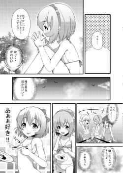 Page 14 of にしえりあ総集編3 〇〇〇組汁