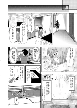 Page 15 of にしえりあ総集編3 〇〇〇組汁