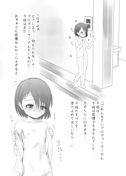 Page 163 of にしえりあ総集編3 〇〇〇組汁