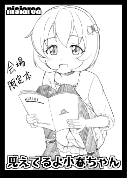 Page 174 of にしえりあ総集編3 〇〇〇組汁